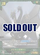 ※秋葉原店併用商品 メカキングギドラ(SP) 【BP02-068+SP】